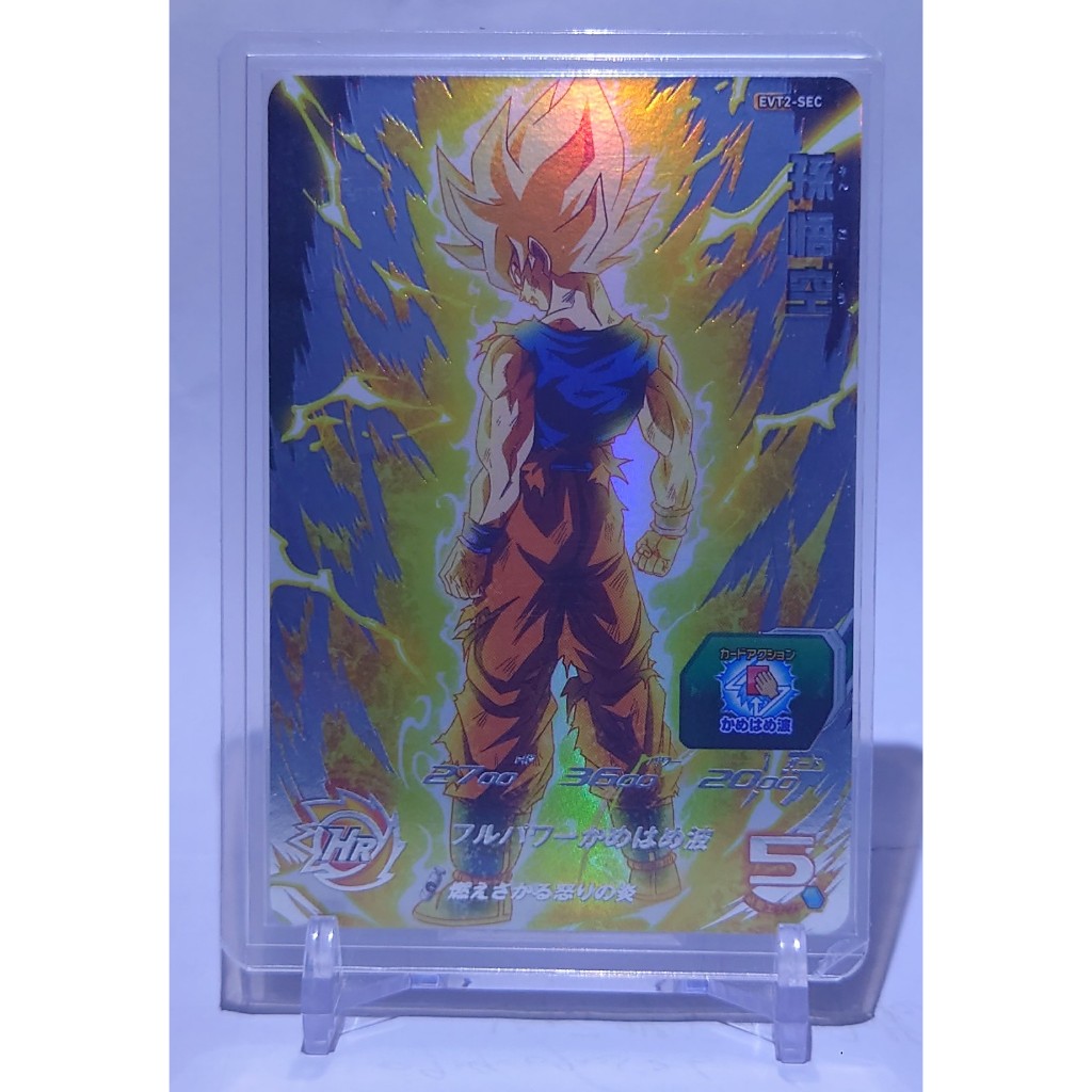 台湾版 EVT2-SEC P 孫悟空　EVT2-SEC2 P 孫悟空 Super Dragon Ball Heroes Son Goku EVT2 SEC P Taiwan Hong