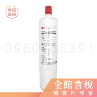 3M 3US-MAX-F01H 濾芯 MAX-S01H 替換濾心 MAX-F01H