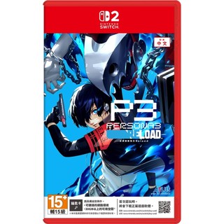 NS2 女神異聞錄 3 Reload 中文版【鑰匙卡】【預購-10/23上市】【GAME休閒館】