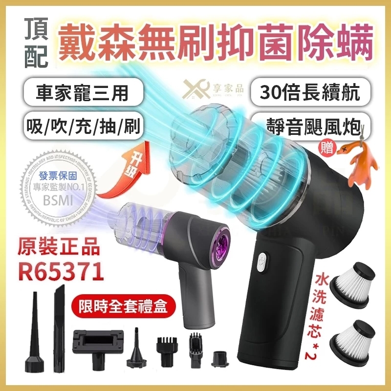 隔日達🚀最新買一送十【德係原裝頂配🔥暴力吸塵器】無線吸塵器 車用吸塵器 手持吸塵器 螨塵小吸塵器 桌面吸塵器 毛髮吸塵器