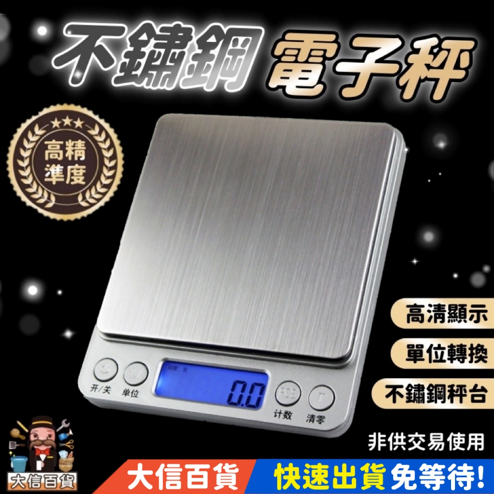 健康廚房秤 不鏽鋼電子秤 繁體中文3000g 廚房電子秤 電子料理秤 烘焙電子秤 廚房秤 料理秤 烘焙秤 食物