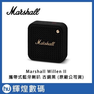 Marshall Willen II 攜帶式藍芽喇叭 台灣公司貨 第二代 Black 古銅黑