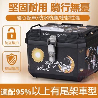 臺灣-出貨🔥 45L 機車置物箱 可放全盔 堅固耐用防水防塵 機車尾箱 機車後箱 機車後備箱 機車行李箱 機車行李箱