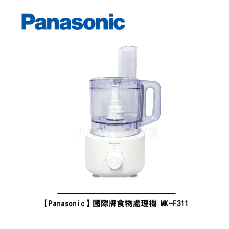 【Panasonic國際牌】食物處理機MK-F311