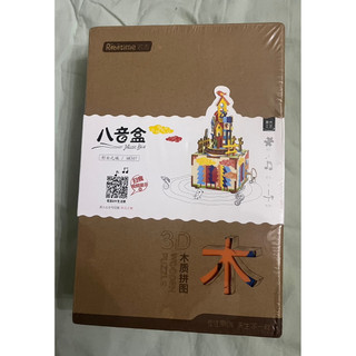 《清倉大拍賣》八音盒彩雲之端 八音音樂盒 DIY音樂盒