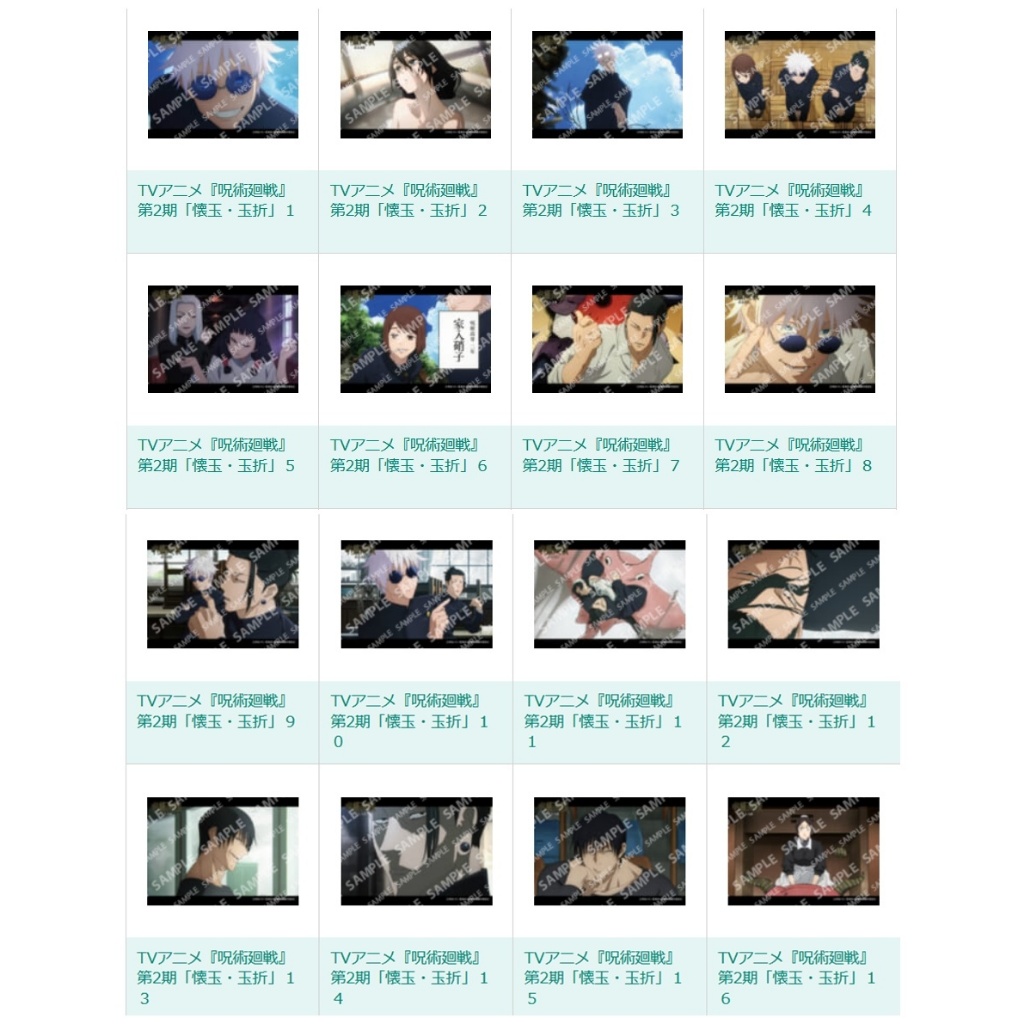 全家 相卡 咒術迴戰 懐玉玉折 五條悟 夏油傑 家入硝子 伏黒甚爾 高專 五條 夏油 硝子 甚爾