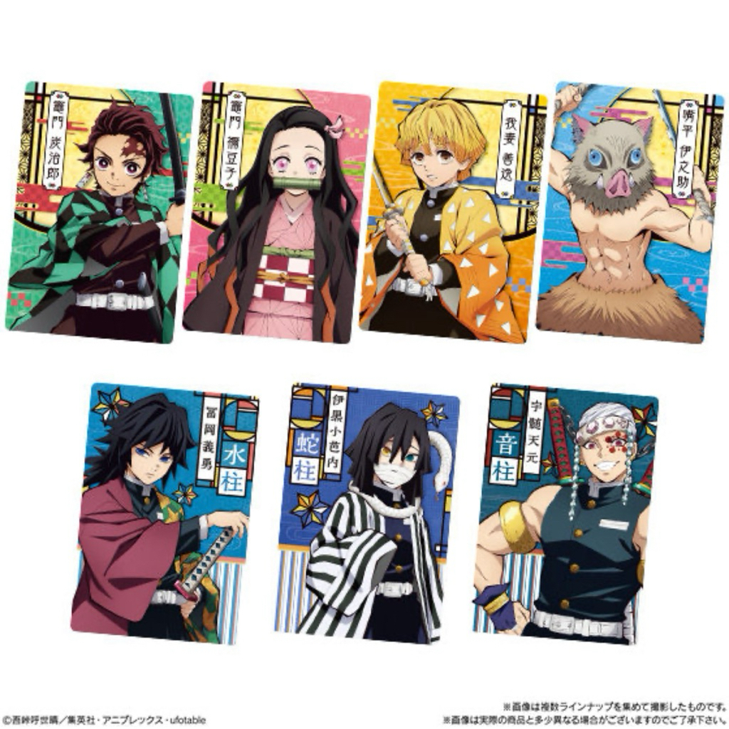 🆕萬代【鬼滅の刃】食玩卡1 。W1-01竈門炭治郎。3我妻善逸。4嘴平伊之助。5冨岡義勇。6伊黒小芭内。7宇髄天元