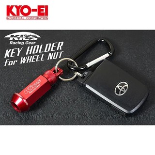【PP保勁國際】日本原裝 KYO-EI 協永 官方周邊精品 M12xP1.5鋁圈螺絲鑰匙圈 鑰匙圈吊飾 鑰匙圈 汽車鑰匙
