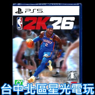 【PS5原版片】☆ NBA 2K26 美國 籃球 選手 ☆ 中文版全新品【台中星光電玩】