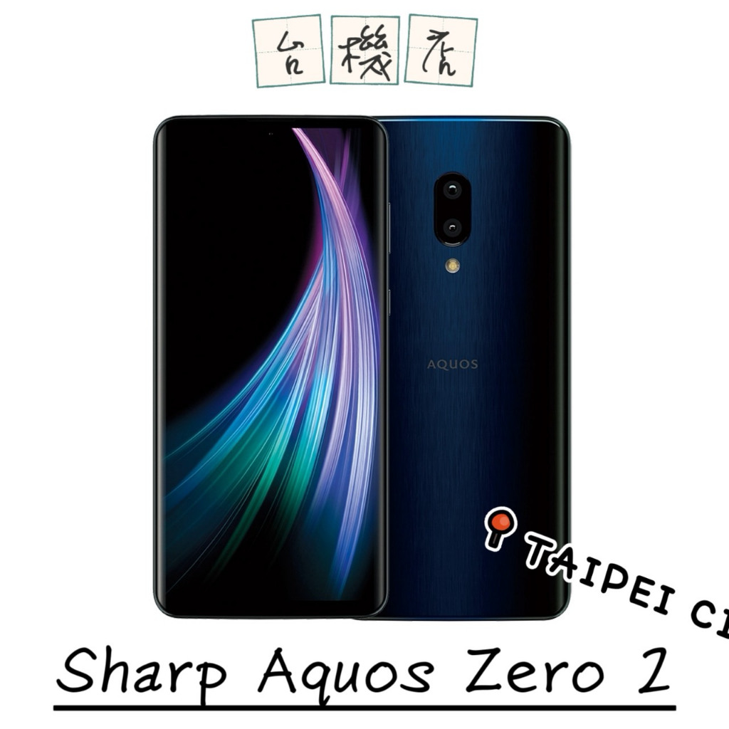 SHARP AQUOS ZERO 初代 ZZZコントローラー等おまけ付き SHARP AQUOS