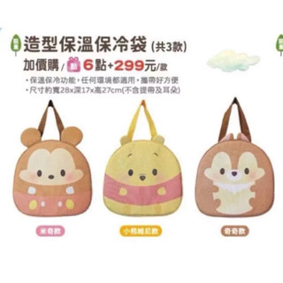 🔜 7-11 迪士尼UFUFY~保溫保冷袋 小熊維尼 米奇 奇奇蒂蒂