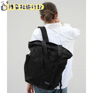 📢【日本門店採購 顏色預訂】Patagonia Lw Tote Pack 輕量可收納手提包 旅行包 後背包 雙肩包