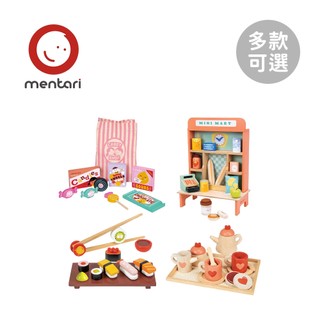 Mentari 美國 木製玩具 迷你便利商店 繽紛糖果袋 美味壽司組 甜心午茶組 幼兒玩具 多款可選【YODEE優迪】