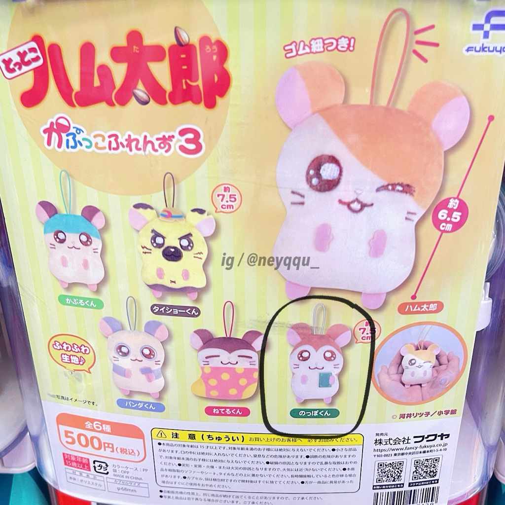 ꒰ 𝗻𝗲𝘆𝗾𝗾𝘂_ ꒱ 現貨｜日本限定🇯🇵哈姆太郎吊飾 哈姆太郎扭蛋 細細 細細吊飾 轉蛋