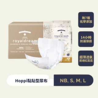 Hoppi｜RoyalDream 皇家系列尿布 黏貼型 褲型【樂兒屋】