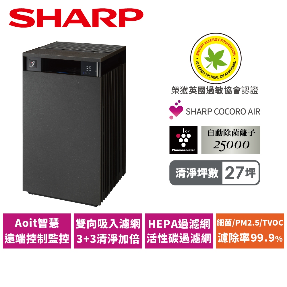 【SHARP夏普】27坪 AIoT智慧空氣清淨機 FP-S90T-H 檀木黑