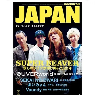 ROCKIN ON JAPAN 2025年9月 SUPER BEAVER ROCK 日文雜誌 キタニタツヤ