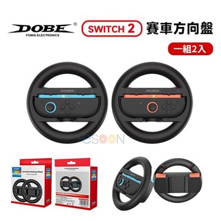 DOBE Switch Joy-Con 賽車方向盤 NS2 全新兩個【台灣現貨】Joy-Con 賽車 專用 方向盤 握把
