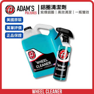 亞當 Adam's Wheel Cleaner｜輪圈清潔劑｜強效除鐵粉 煞車粉去除 鋁圈清潔｜946Auto