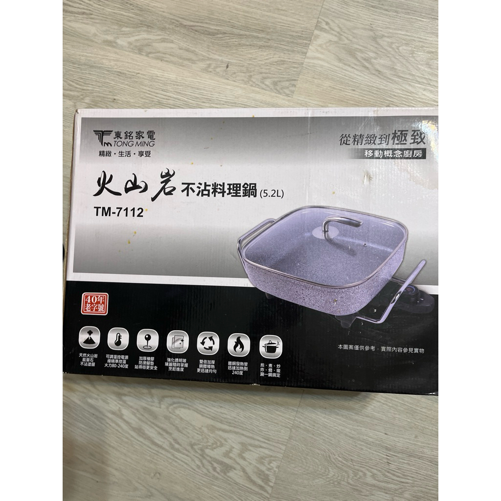 二手，多功能萬用電火鍋