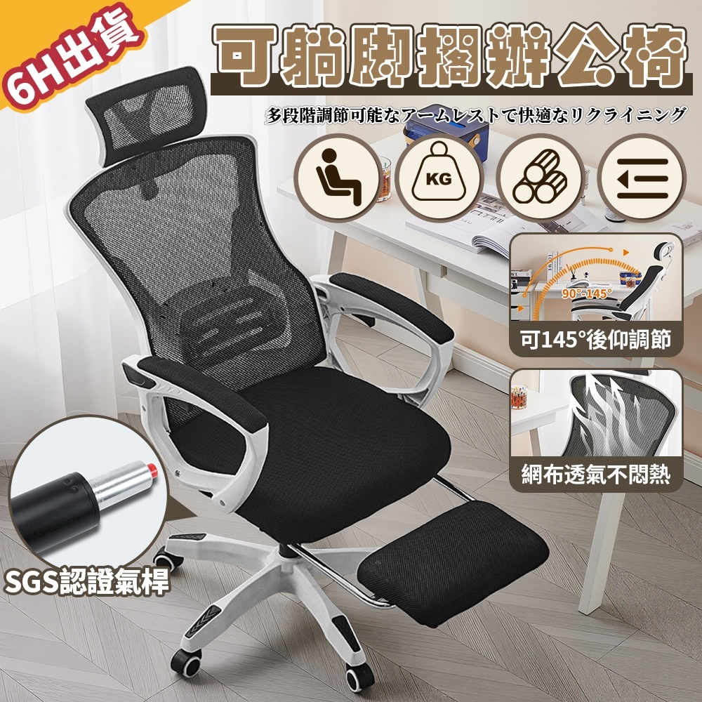 【極美家居】可躺辦公椅 電腦椅 椅子 電競椅 辦公椅 辦公室椅子 辦公室椅 會議椅 透氣電腦椅 辦公椅子