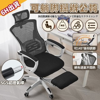 【極美家居】可躺辦公椅 電腦椅 椅子 電競椅 辦公椅 辦公室椅子 辦公室椅 會議椅 透氣電腦椅 辦公椅子