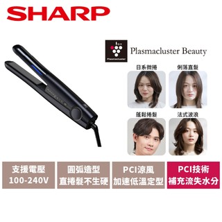 【SHARP夏普】沁風夾PCI離子造型夾 IB-S8000T-B 午夜黑