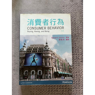 消費者行為-CONSUMER BEHAVIOR