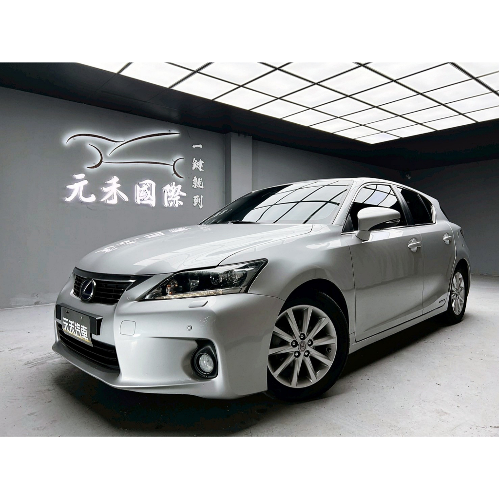 2011 Lexus CT200h 頂級Navi版 元禾汽車/小李經理