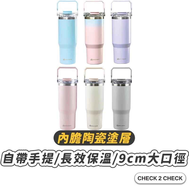 伴佳家-陶瓷雙飲提提杯900ml 大口徑 保冰保溫 隨行杯 珍奶杯 水壺 手搖杯 汽車杯【CLC01LC007】[現貨]