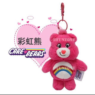 【湊免運】Care bears 彩虹熊娃娃吊飾