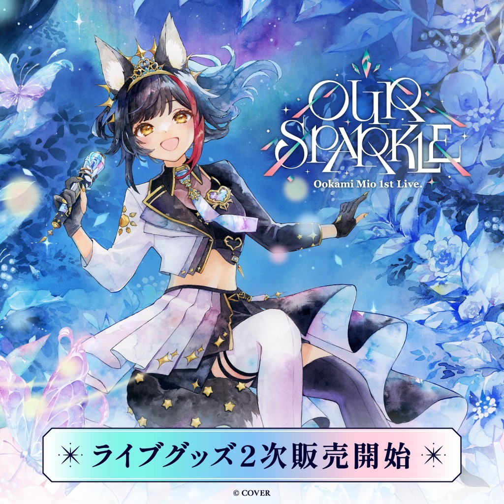 【喵生屋】預購 hololive 大神澪 大神ミオ 1st Live「Our Sparkle」演唱會 2次預購商品