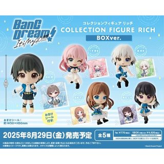 『現貨』BanG Dream Its MyGO公仔RICH (盒裝版) BUSHIROAD 盒玩 盲盒