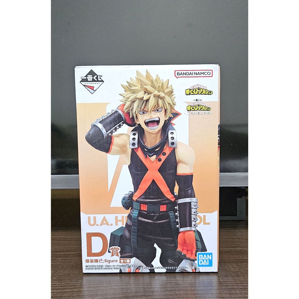 一番賞公仔~我的英雄學院 D賞 兩個人的嚮往 爆豪勝己、E賞 禮物麥克風、連延的星霜-最後賞特殊色 爆豪勝己
