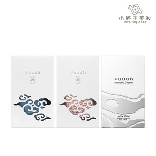 泰國 HARNN Vuudh 香氛包 50g 多款可選 小婷子美妝 即期出清