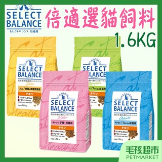 【SelectBalance 倍適選】貓飼料 1.6kg 7kg 日本 貓糧 SB 幼貓 室內 化毛貓 熟齡貓－毛孩超市