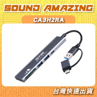 伽利略 USB3.0 C+A雙頭 5in1 讀卡機+集線器 CA3H2RA【Sound Amazing】