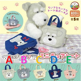 【小廢物玩具】現貨 AMUSE 雪納與鮑伯刺繡手提袋吊飾 雪納瑞 提袋 吊飾 扭蛋 轉蛋 全5款