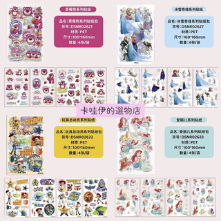 【全店皆為正版授權現貨】disney迪士尼PET貼紙