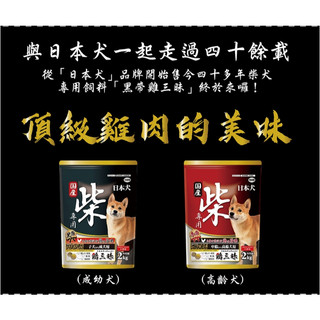 YEASTER 易思達 日本犬柴專用 2~5KG