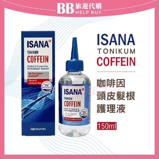 ✨現貨✨ 德國 ISANA 咖啡因頭皮髮根護理液 150ml 咖啡因 護髮液 免沖洗 頭皮 髮根護理