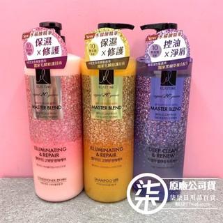 Elastine Master 伊絲婷 大師系列 極致淨屑 /彈力修護洗髮精 / 彈力修護潤髮乳