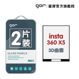 【GOR保護貼】Insta 360 X5 3D曲面玻璃鋼化保護貼 黑框滿版2片裝 公司貨