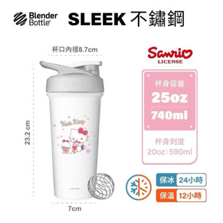 Blender Bottle Strada三麗鷗Sanrio 按壓防漏不鏽鋼保溫杯740ml