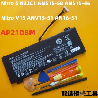 全新 ACER AP21D8M 原廠電池 宏碁 Nitro 5 N22C1 AN515-58 AN16-51