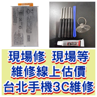 Sony XA2Ultra XA1 Plus XA2 Plus 電池 xa2+ Xperia xa2u xa1+ 索尼