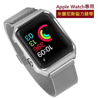 Apple watch S3/4/5/6/7/8/9/10/11 米蘭尼斯錶帶 Apple watc通用 米蘭磁吸錶帶