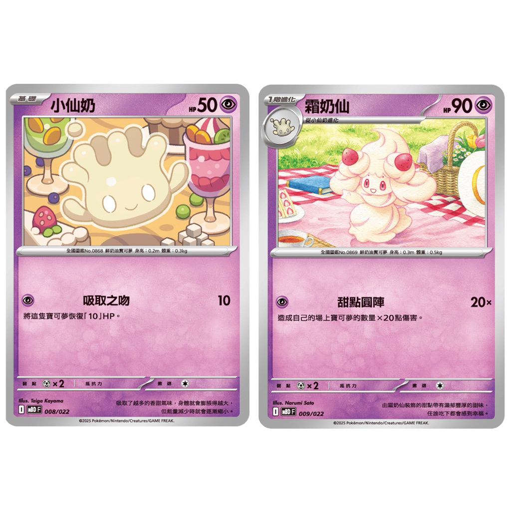 寶可夢卡牌 PTCG 挑戰牌組 超級蒂安希ex I MBD F 小仙奶+霜奶仙 普卡 牌料