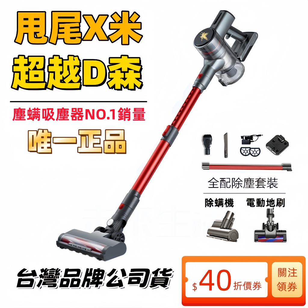 最快隔日達【官方品牌售後🔥超越D森體驗】工業馬達 25Kpa無級款 電動除螨 無線吸塵器 吸塵器 塵螨吸塵器 手持吸塵器