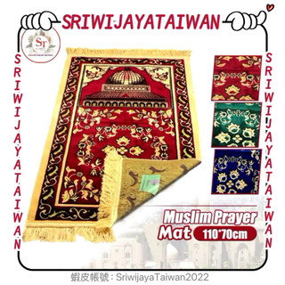 Sajadah Tenun Premium Muslim Prayer Mat 高級穆斯林禮拜毯